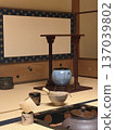 茶室裡的茶道用具 137039802