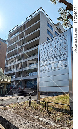 Osaka Joint Government Building No. 1 in Chuo Ward, Osaka City 137040514