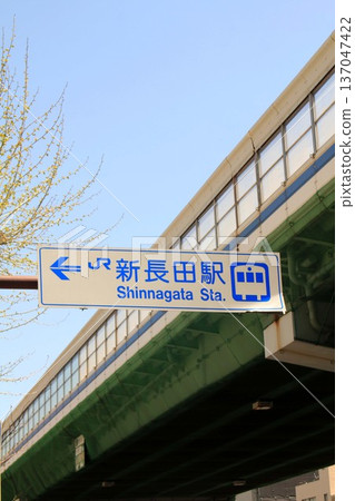 JR新永田站資訊板 137047422