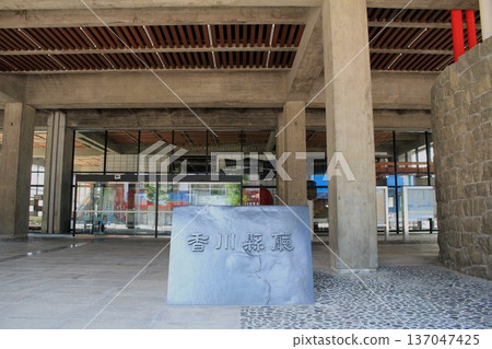 Kagawa prefectural office 137047425