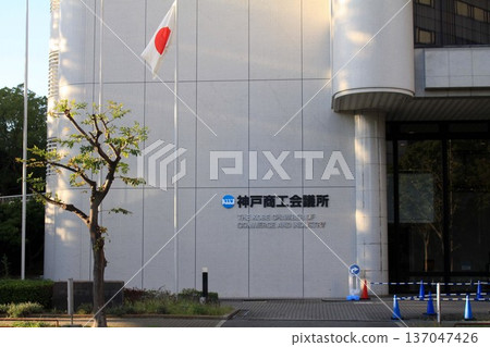 神戶商會 137047426