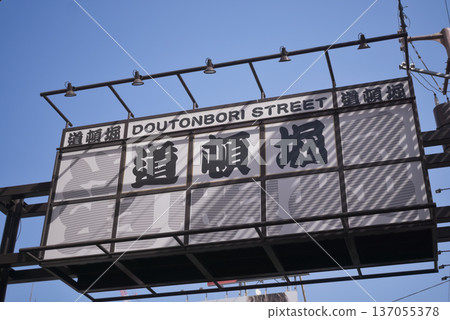 Osaka Dotonbori Osaka Dotonbori 137055378