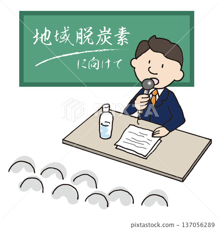 關於如何實現區域脫碳的簡報會 137056289