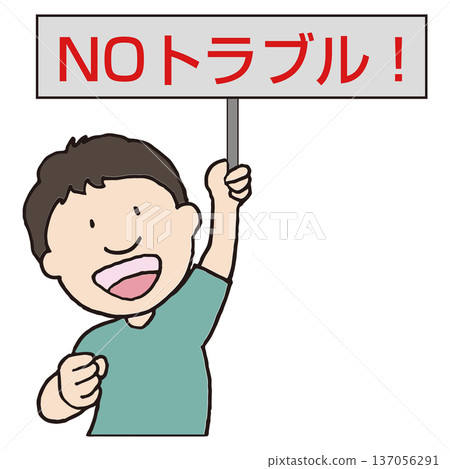 沒問題，表示沒有問題。 137056291