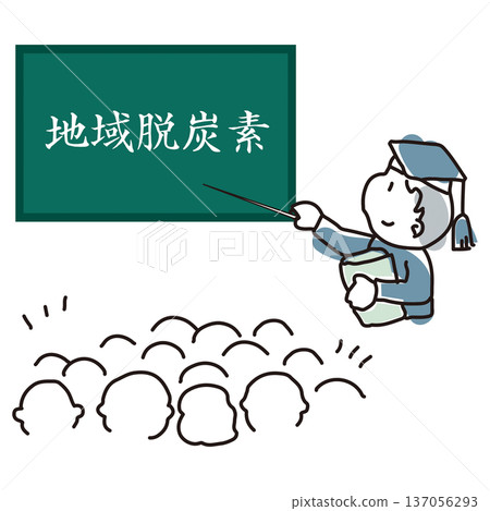 Lecture on regional decarbonization 137056293