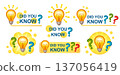 Did you know, electric light bulb lamp, question answer mark, interesting education information, important news, learning fun fact. Quick tips.  Help advice. Creative idea, thinking, knowledge vector 137056419