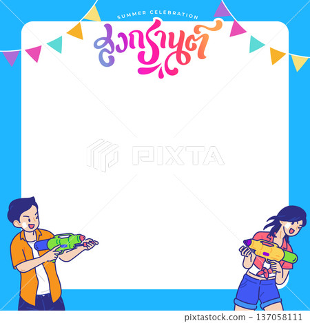 happy songkran thailand water fight festival frame border cartoon happy songkran thailand water fight festival frame border cartoon 137058111