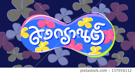 happy songkran thai water festival badge illustration happy songkran thai water festival badge illustration 137058112