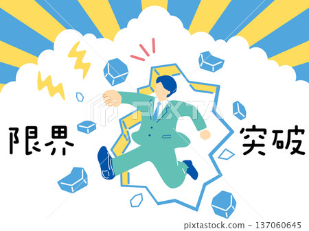 Businessman breaking through a wall 137060645