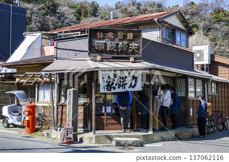 鎌倉市坂之下市力望屋－位於長谷寺附近的日式點心店，已有300多年的歷史，目前已傳承至第九代。 137062116
