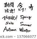 手寫墨水繪製的單色字母（銷售套裝 01） 137066077