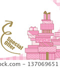 Warm pink gift box frame_Special Offer 137069651