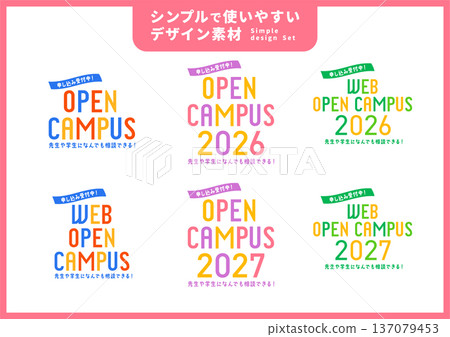 簡單易用的設計素材/開放校園 137079453