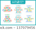 Simple and easy-to-use design materials/Open campus 137079456