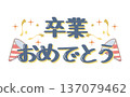 畢業祝賀和鞭炮的插圖素材 137079462