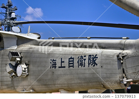 [Kanagawa] Yokosuka: Fuselage of a Maritime Self-Defense Force helicopter 137079913
