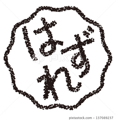 Crayon material, hand-drawn stamp-style letters, miss 137089237