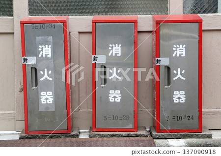 滅火器 滅火器 137090918