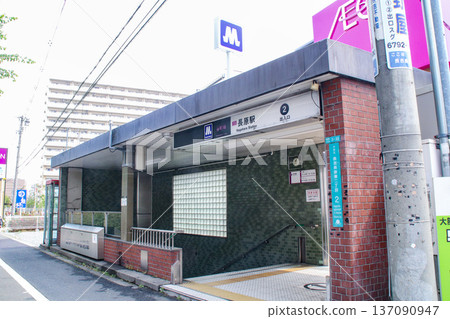 長原站 / 大阪府大阪市平野區長吉長原東二丁目 137090947