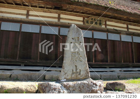 【福島縣南部】大內宿餐廳(淺沼食堂)和湯殿山上的石碑 【福島縣南部】大內宿餐廳(淺沼食堂)和湯殿山上的石碑 137091230
