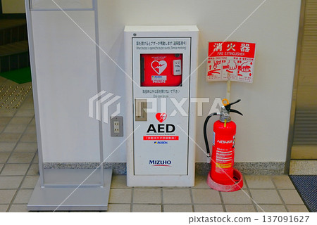 AED滅火器安裝 AED滅火器安裝 137091627