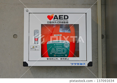 AED installation 137091634