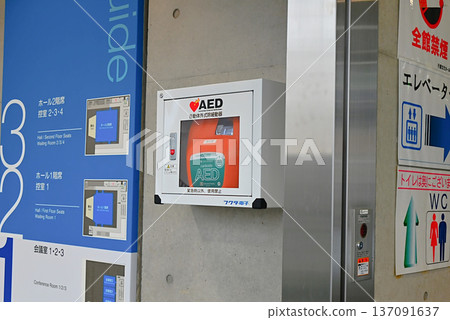 AED installation AED installation 137091637
