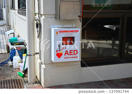 AED installation AED installation 137091744