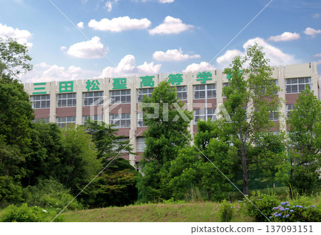 湊川短期大學三田松星高中 湊川短期大學三田松星高中 137093151