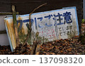 Bear warning sign 137098320