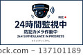 24-hour surveillance. Security camera in operation. Security surveillance system warning sign. 137101189