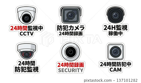 Security Camera Monitoring Sticker, 24-Hour Surveillance Recording Security Sign, Warning Display Set Security Camera Monitoring Sticker, 24-Hour Surveillance Recording Security Sign, Warning Display Set 137101282