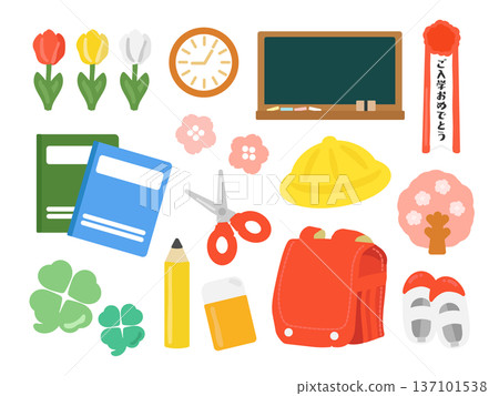 Elementary school/freshman goods illustration set Elementary school/freshman goods illustration set 137101538