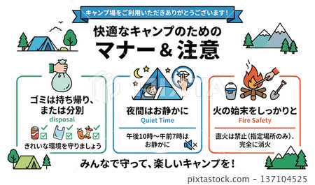 露營禮儀和注意事項海報 - 舒適露營規則圖解 137104525