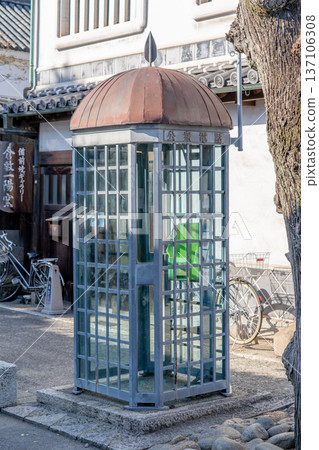 昭和復古公共電話亭 - 倉敷美容館歷史街區旅遊 昭和復古公共電話亭 - 倉敷美容館歷史街區旅遊 137106308