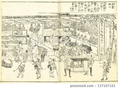 Illustrated Guide to Famous Places of Edo: Straw Crafts Illustrated Guide to Famous Places of Edo: Straw Crafts 137107183