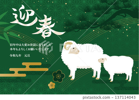 2027 Year of the Sheep New Year's card template horizontal_vector illustration 2027 Year of the Sheep New Year's card template horizontal_vector illustration 137114043