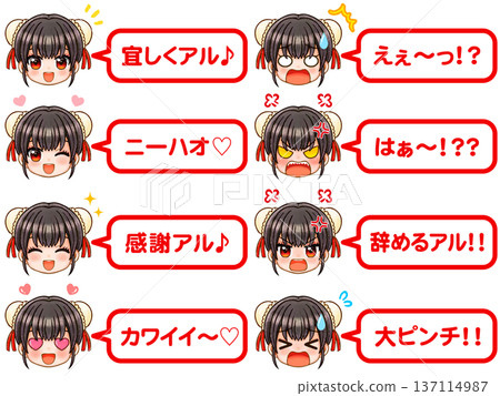 盤發中國女孩對話框Q版人物臉圖示插圖2 137114987