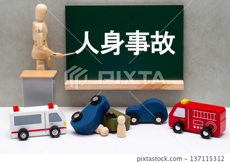 Image of a personal injury accident with a miniature car and peg dolls 137115312