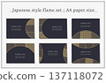 燙金日式畫框材料組 137118072
