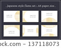 燙金日式畫框材料組 137118073