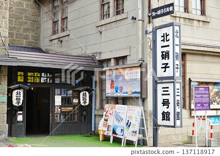 View of Kitaichi Glass Building No. 3 (Otaru, Hokkaido) View of Kitaichi Glass Building No. 3 (Otaru, Hokkaido) 137118917