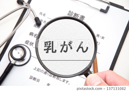 乳腺癌醫學影像 乳腺癌醫學影像 137131082