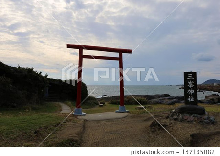 三峰神社 [千葉縣白濱町] 137135082