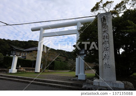 Awa Shrine, first torii gate and shrine sign [Tateyama City, Chiba Prefecture] 137135088