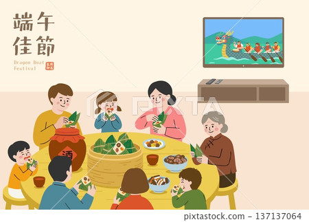 Multi-generational Family Celebrating Dragon Boat Festival with Zongzi and TV Race Broadcast 137137064