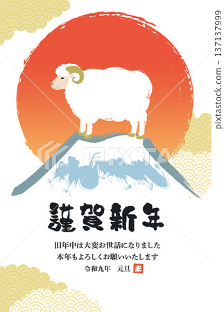 2027 Japanese Flag New Year's Card Template_Vector Illustration 137137999