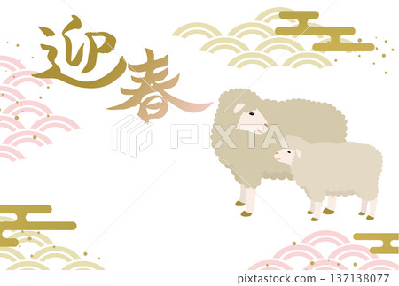 2027 New Year's card template horizontal_vector illustration 2027 New Year's card template horizontal_vector illustration 137138077