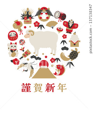 2027 Year of the Sheep New Year's card template vertical_vector illustration 2027 Year of the Sheep New Year's card template vertical_vector illustration 137138347