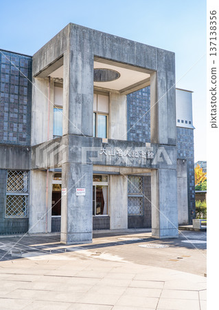 倉敷市小山名人紀念館 倉敷美觀地區觀光（第15回名人小山泰晴相關資料展示、當地將棋道場及將棋課程的宣傳） 137138356